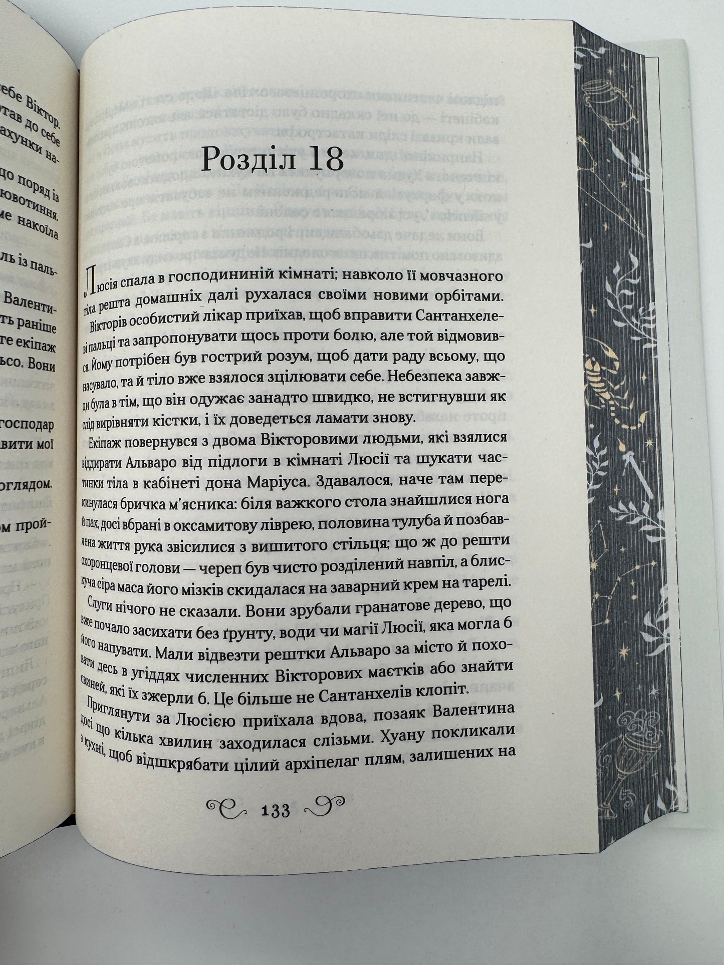 Фамільяр. Лі Бардуґо / Світові бестселери українською купити