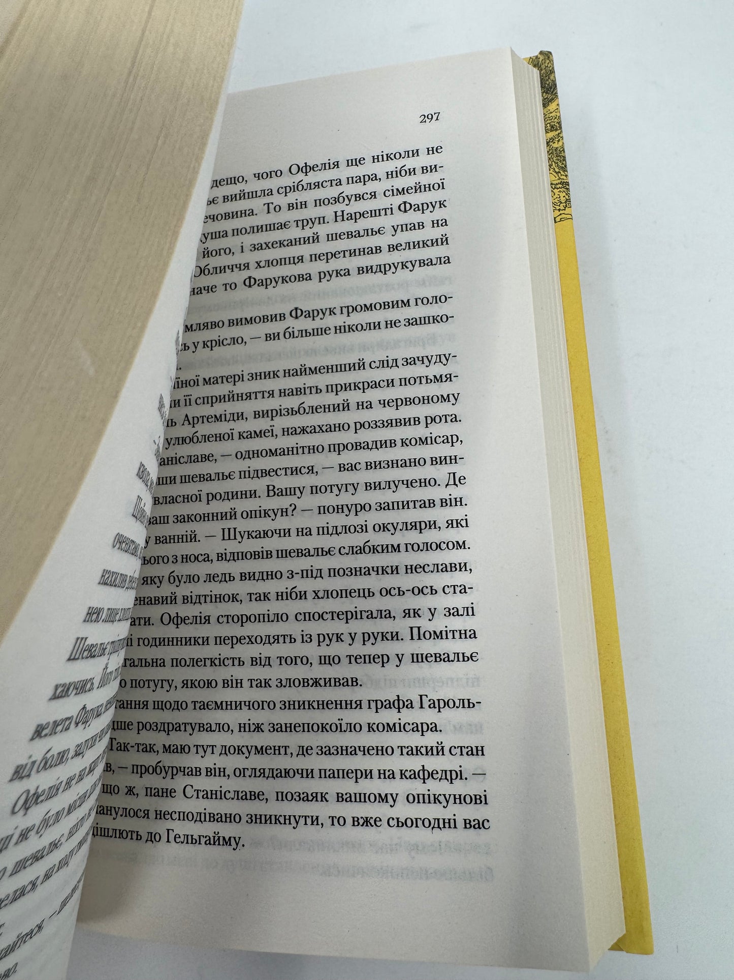 Крізь дзеркала. Викрадені з Місяцесяйва. Крістелль Дабос / Світові бестселери українською