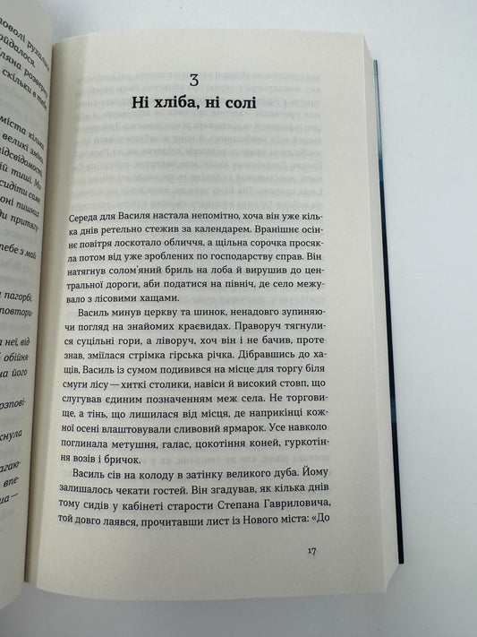 А спадком буде смерть. Ганна Дичок / Українські детективи купити в США