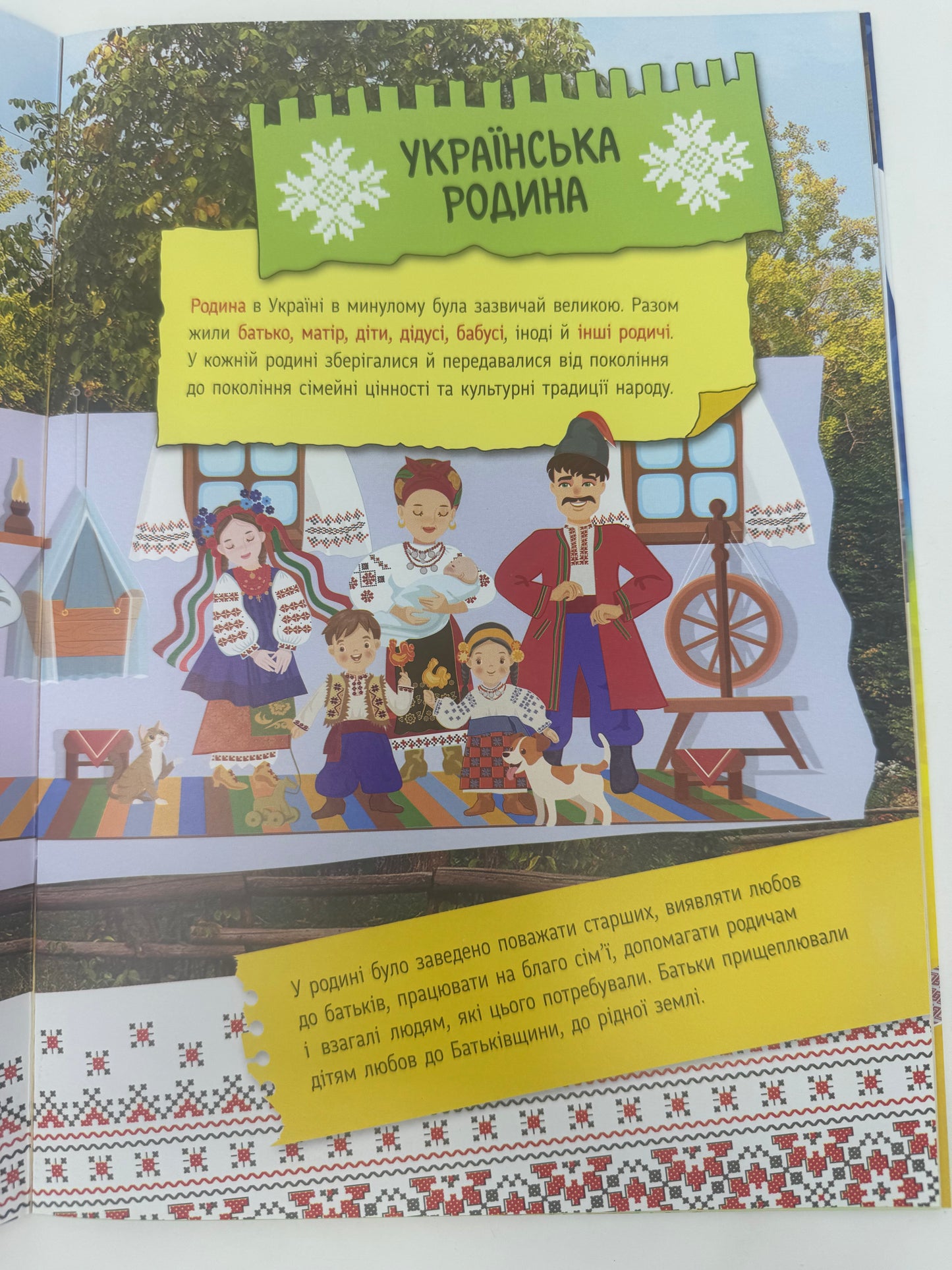 Маленькі українознавці. Старовинна Україна / Книги про Україну для дітей