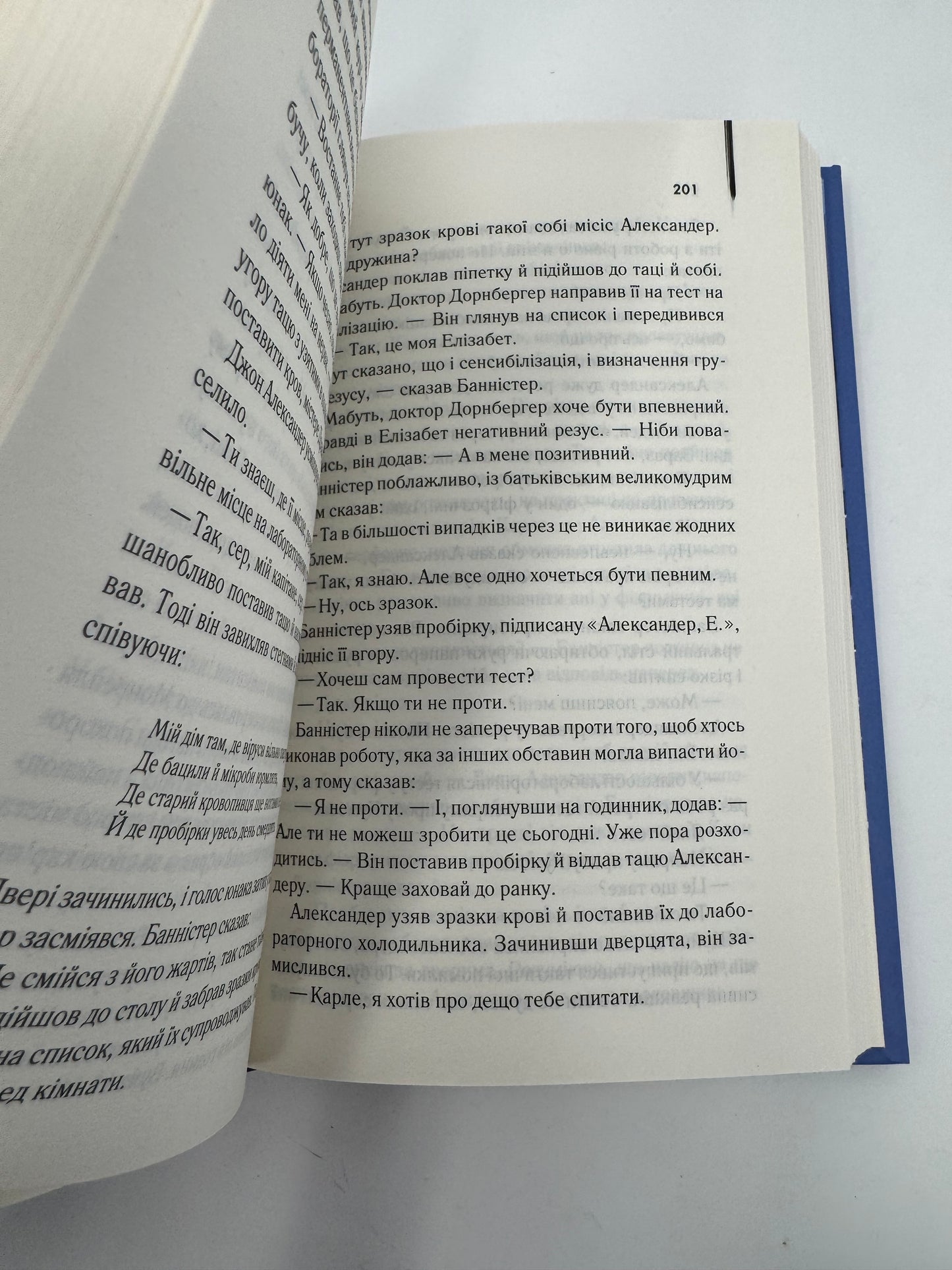 Остаточний діагноз. Артур Гейлі / Світові бестселери українською