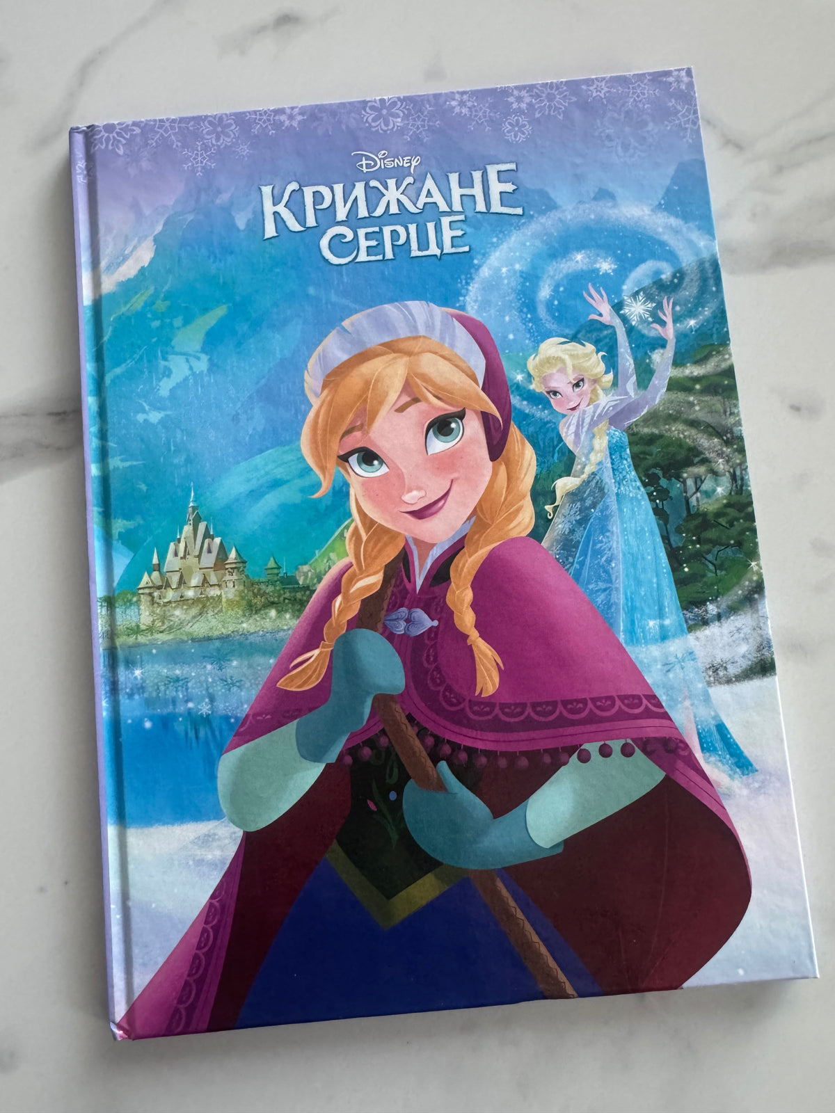 Крижане серце. Книги за мотивами мультфільмів Disney / Книги Disney українською
