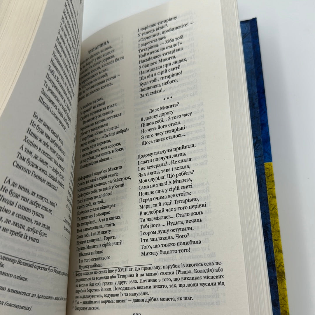 Відроджений Кобзар. Ориґінальні авторові варіянти творів. Повна збірка / Ukrainian Kobzar in USA