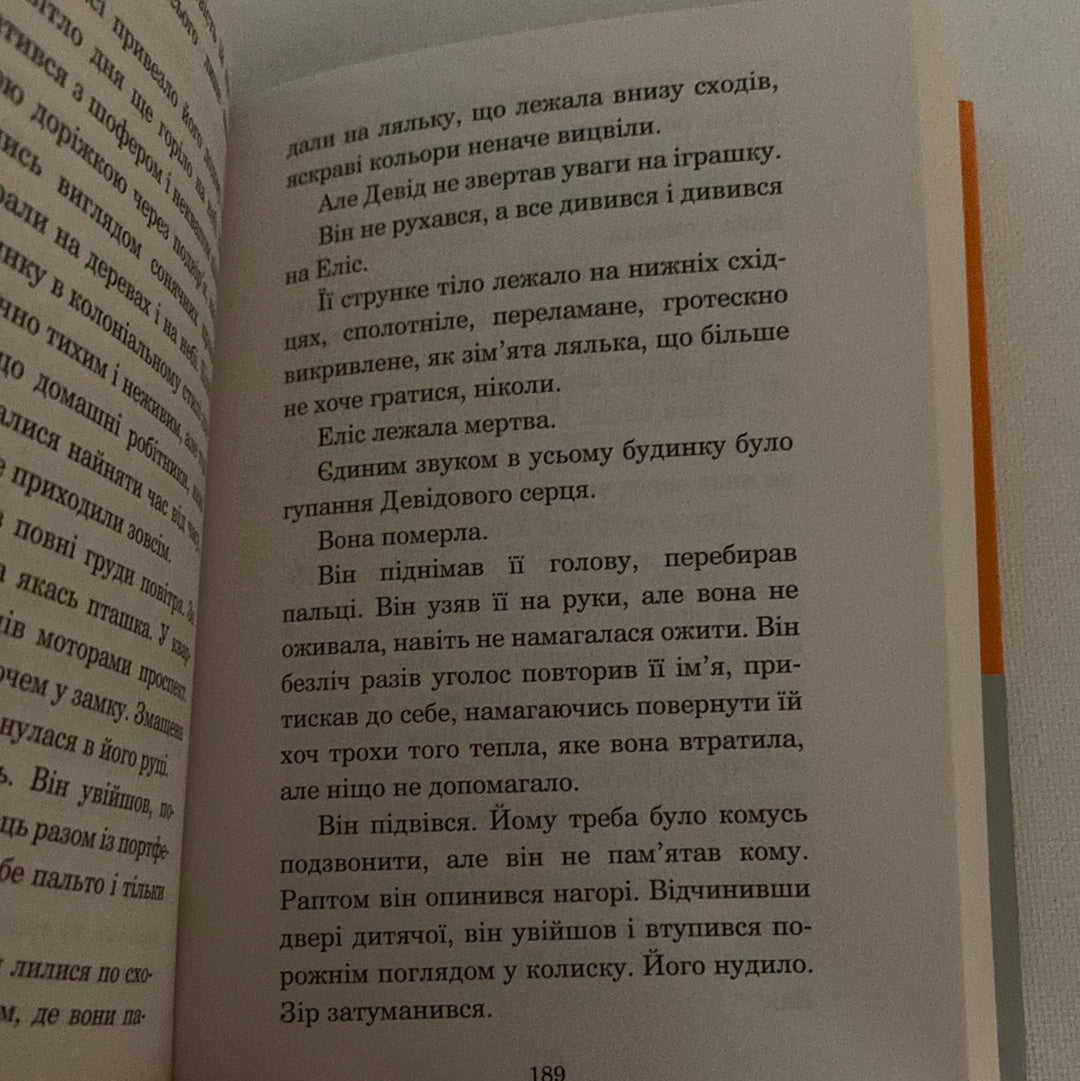 Жовтнева гра. Рей Бредбері / Світова класика українською