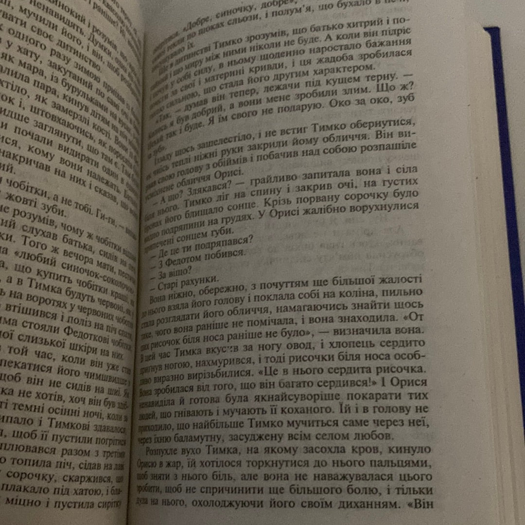 Вир. Григорій Тютюнник / Українська класика в США