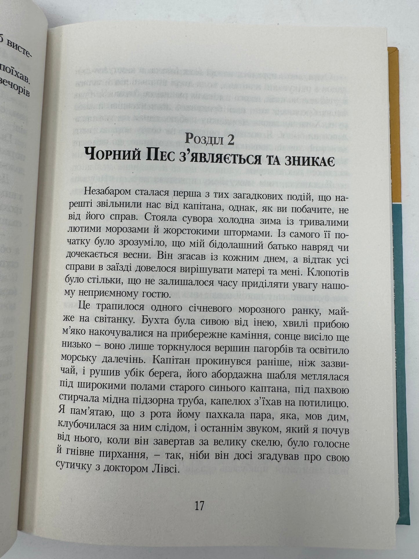 Острів скарбів. Роберт-Луїс Стівенсон / Світова дитяча класика купити в США