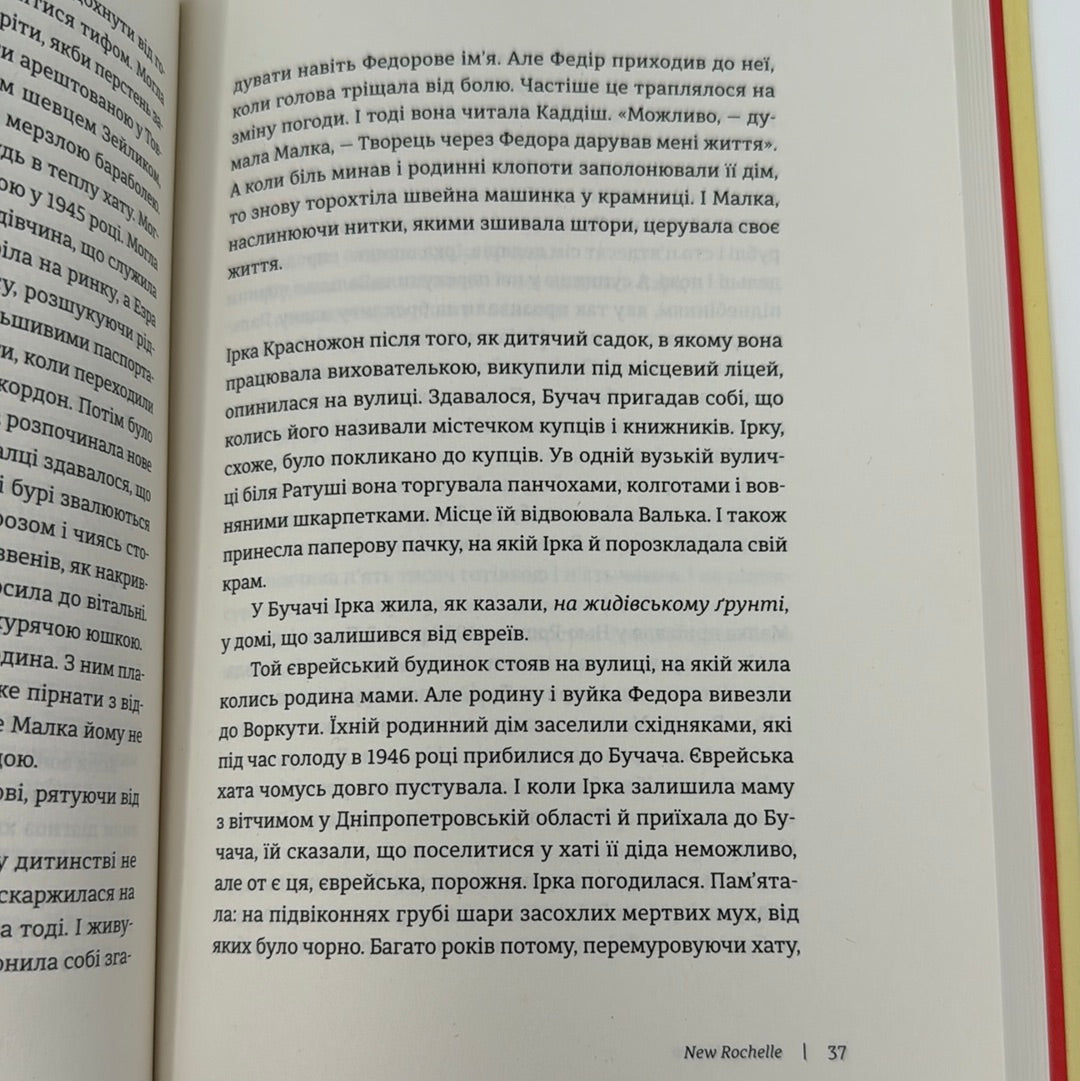 Таке різне Різдво. Збірка оповідань / Різдвяні українські книги для дорослих