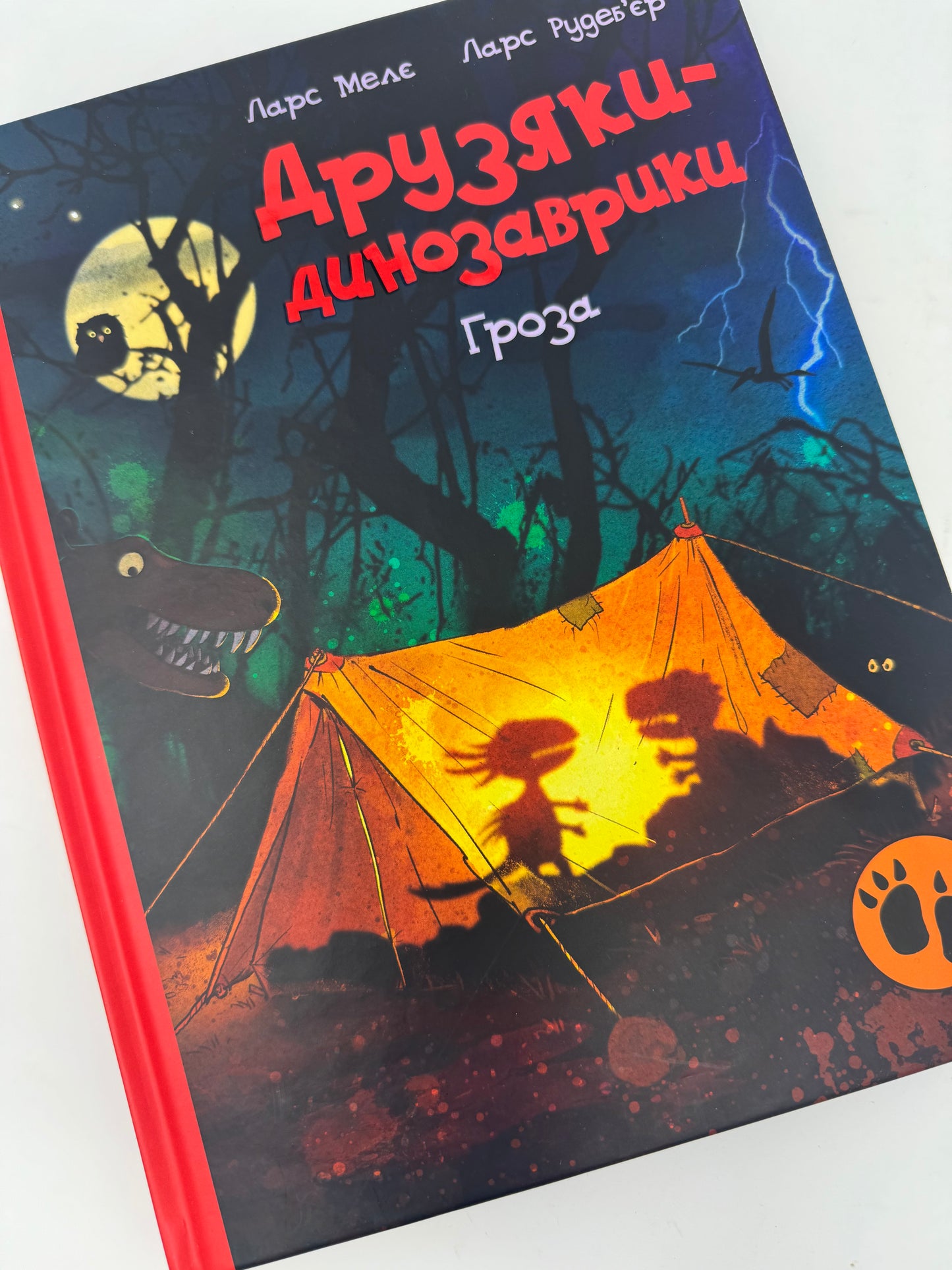 Друзяки-динозаврики. Гроза. Ларс Мелє / Улюблені книги для дітей українською