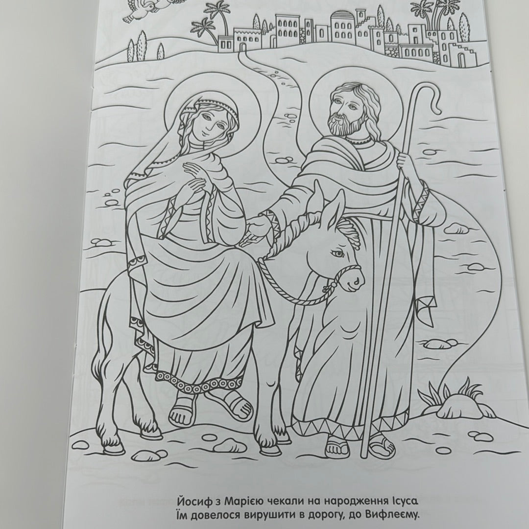 Різдвяна шопка з наліпками та розмальовками / Різдвяні книги для дітей