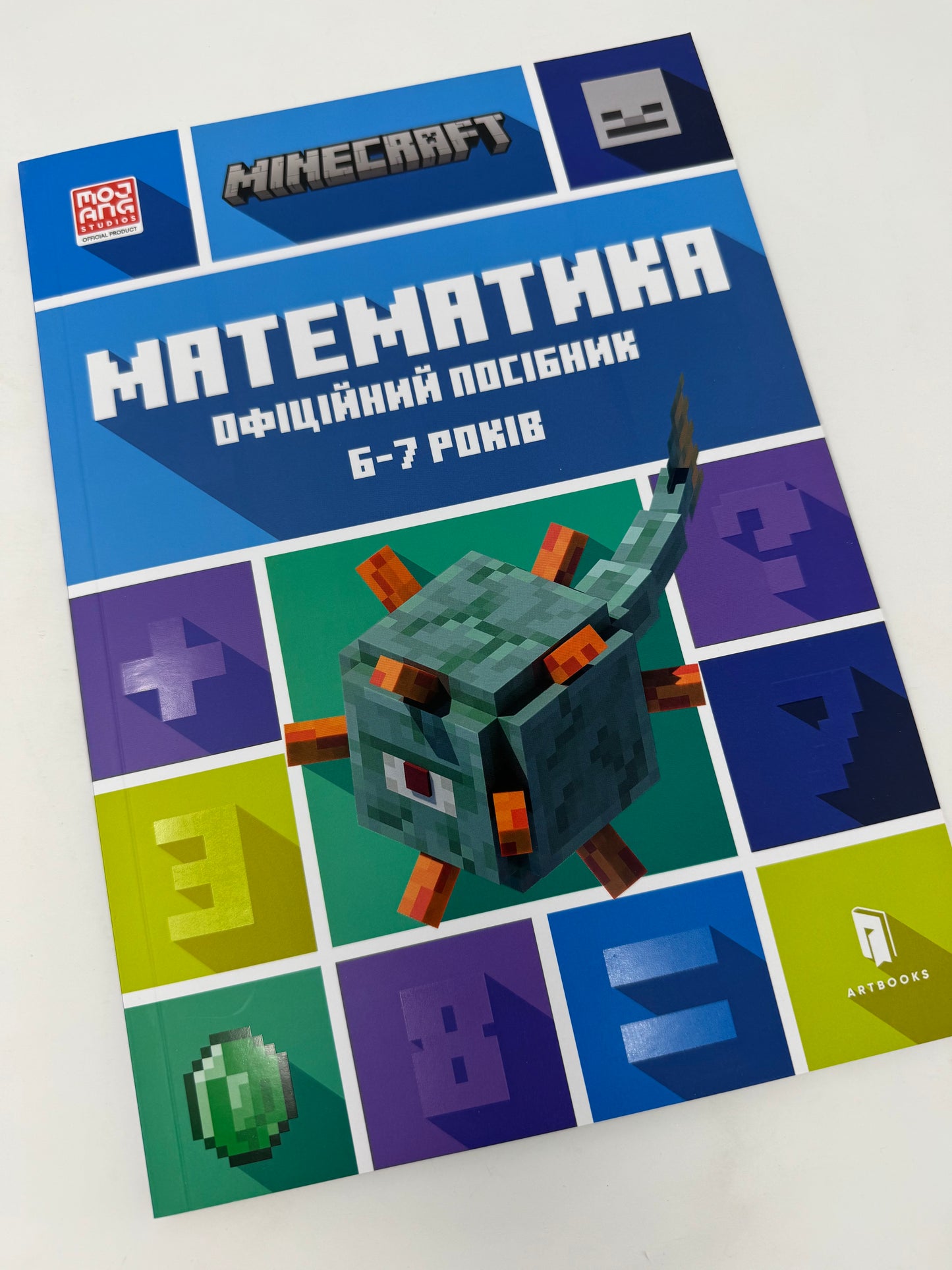 MINECRAFT Математика. Офіційний посібник. 6-7 років. Ден Ліпскомб / Книги для вивчення математики українською