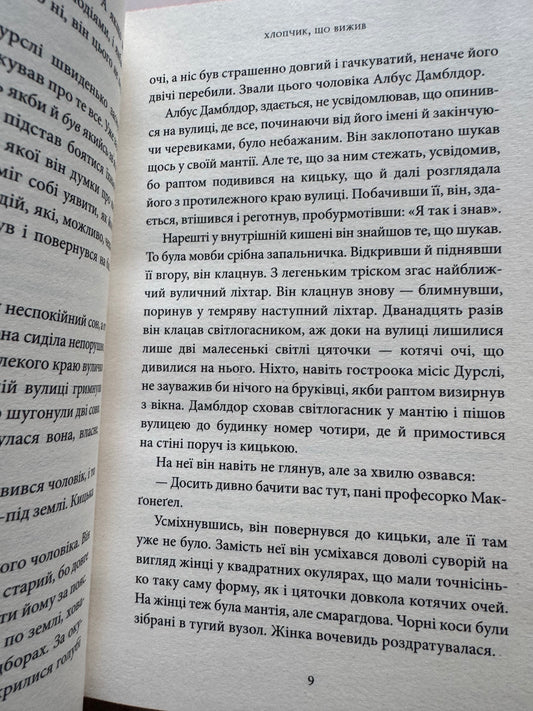 Гаррі Поттер і філософський камінь. Ґрифіндорське видання. Джоан Ролінґ / Книги про Гаррі Поттера купити