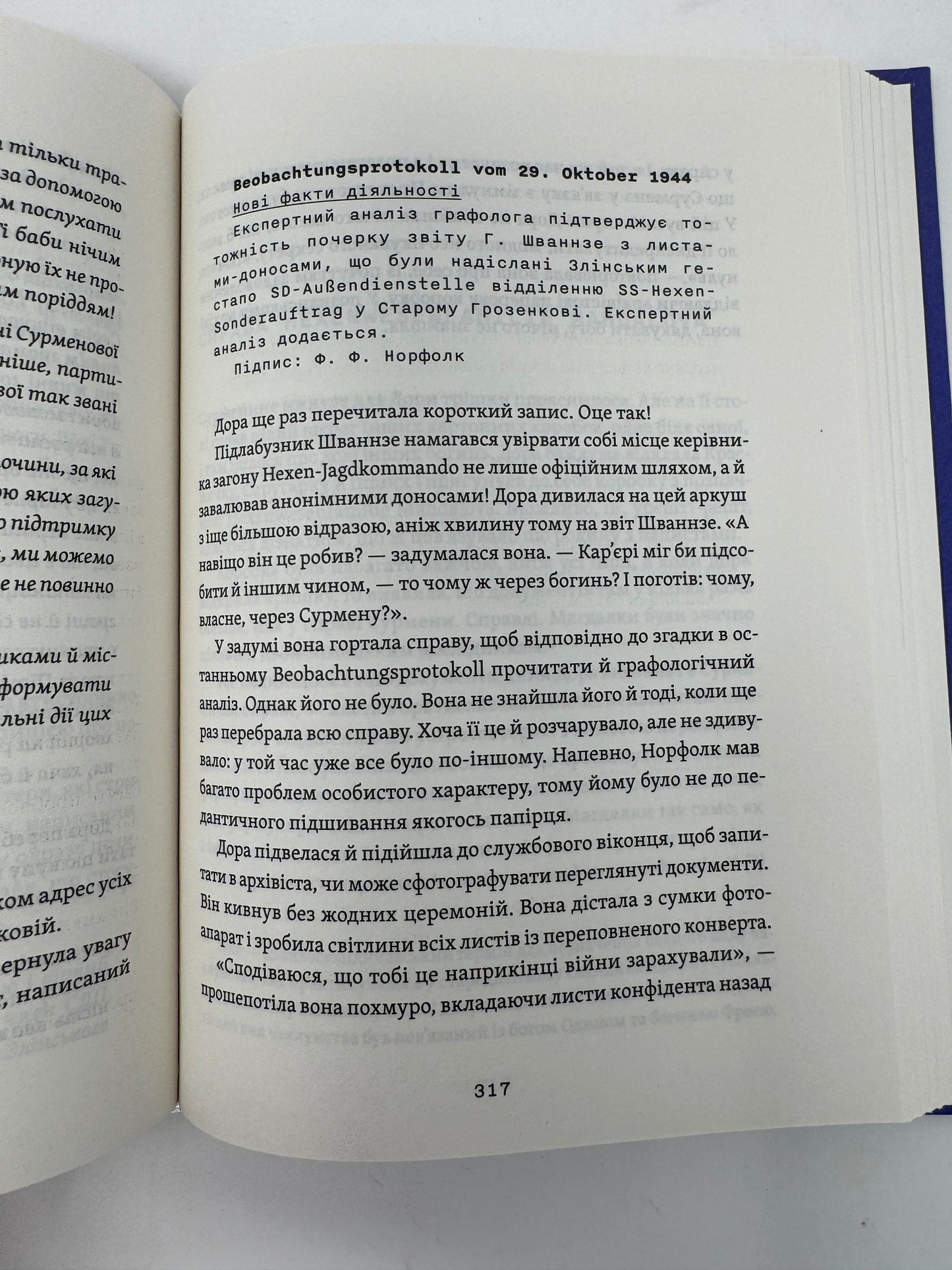 Житковські Богині. Катержина Тучкова / Книги українською купити в США