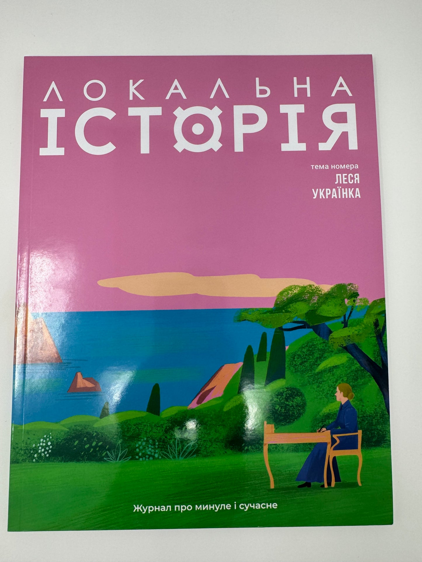 Локальна історія. Леся Українка. Випуск 1 (2025) / Українські журнали купити в США