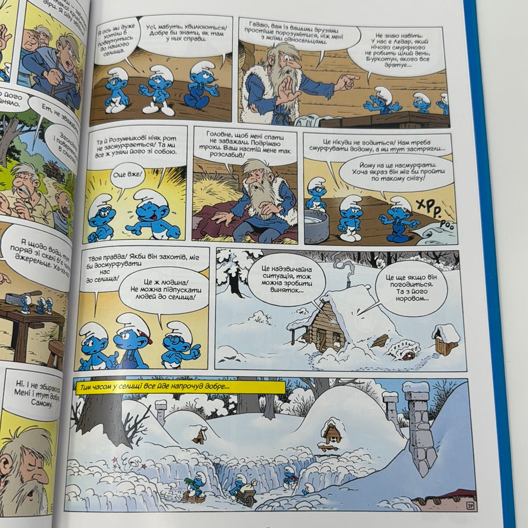 Смурфи та різдвяна буря. Історія про смурфиків / Книги про смурфів українською в США