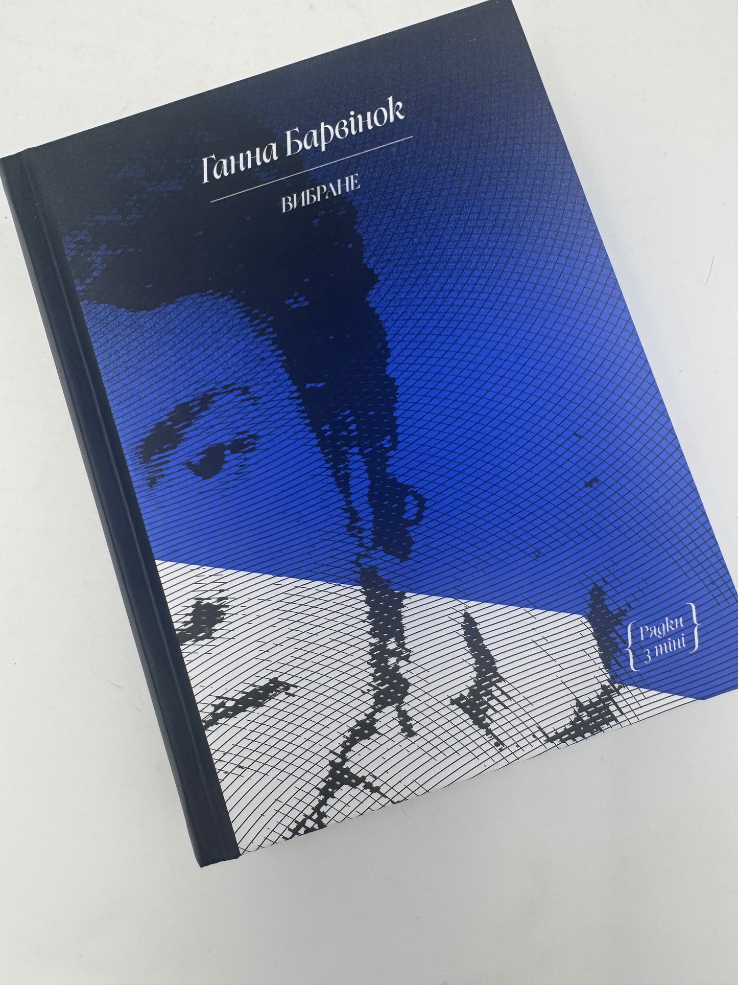 Вибране. Ганна Барвінок / Українська класика купити книги в США