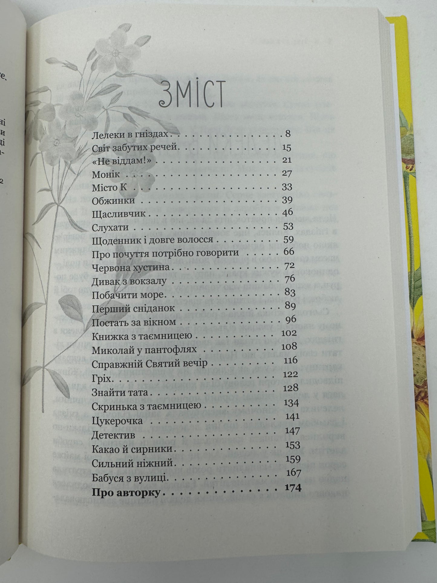 Теплі історії про справжнє. Як бути щасливим попри все. Ольга Саліпа