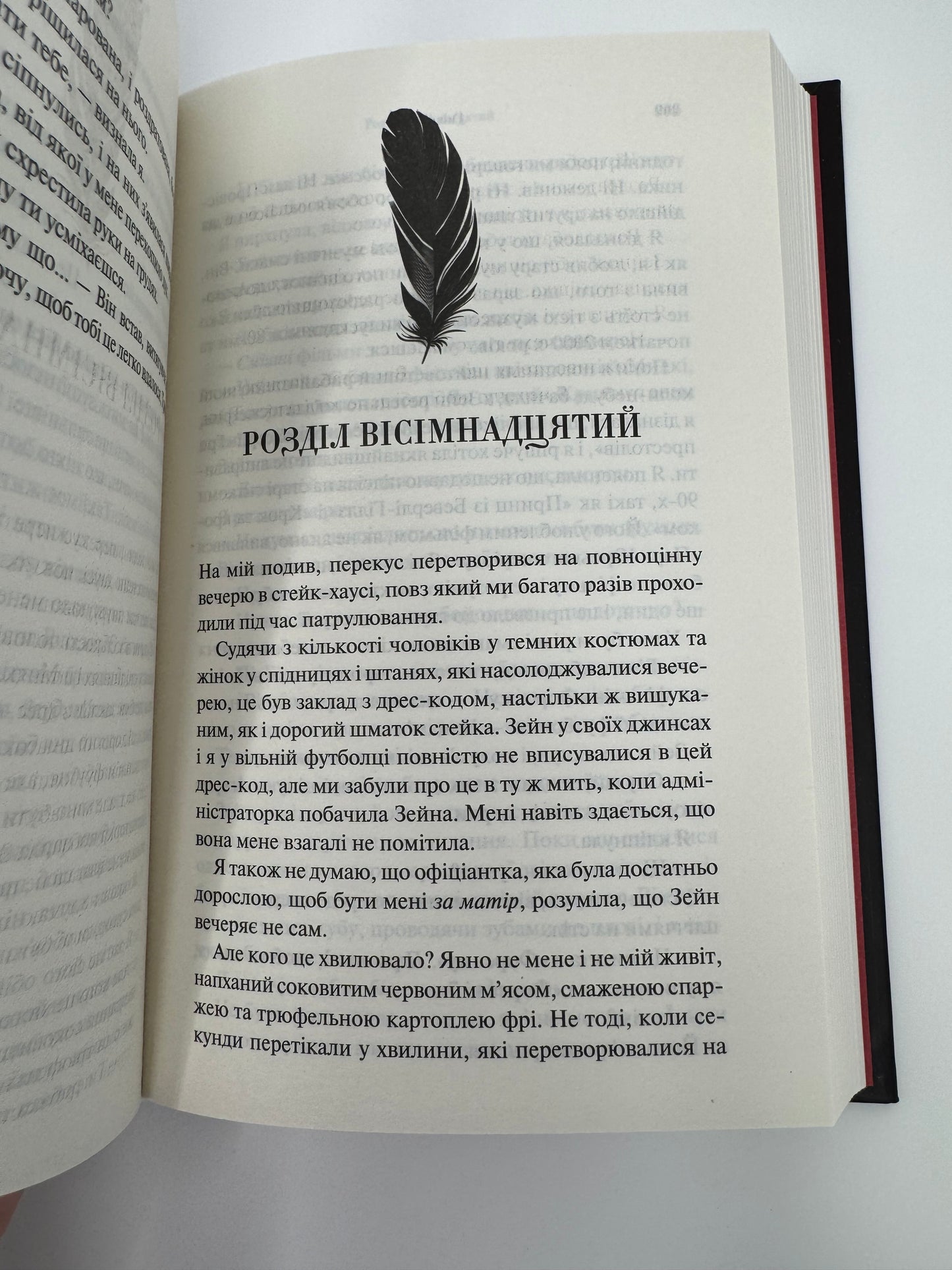 Гнів і згуба. Дженніфер Л. Арментраут / Світові бестселери купити українською