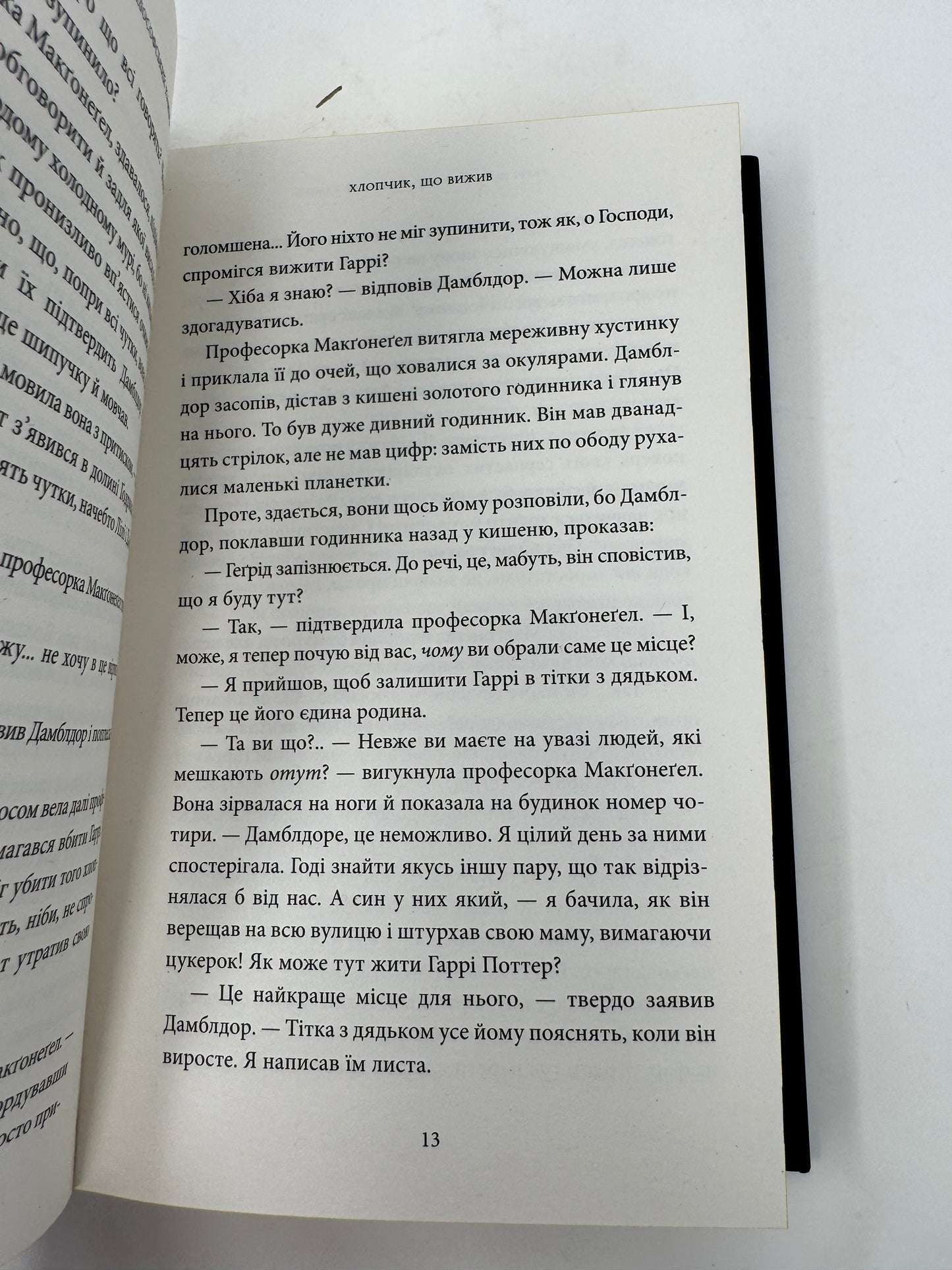 Гаррі Поттер і філософський камінь. Гоґвардське видання. Гафелпаф видання. Джоан Ролінґ/ Книги про Гаррі Поттера українською