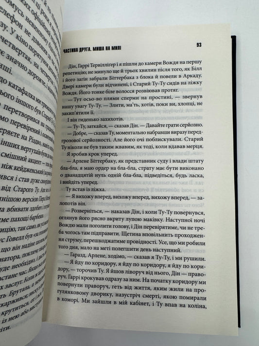 Зелена миля (нове оформлення). Стівен Кінг / Книги Стівена Кінга купити