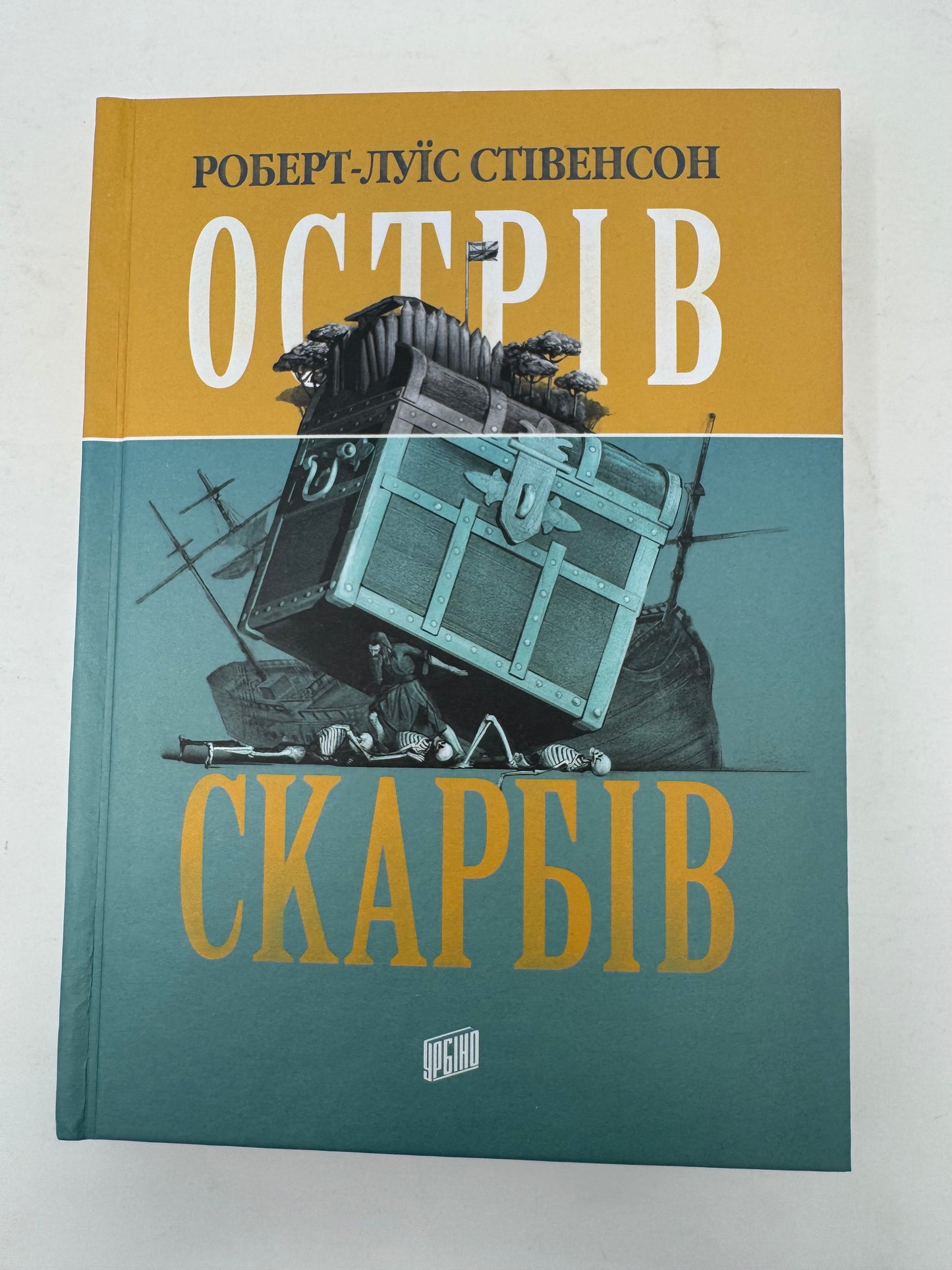 Острів скарбів. Роберт-Луїс Стівенсон / Світова дитяча класика купити в США