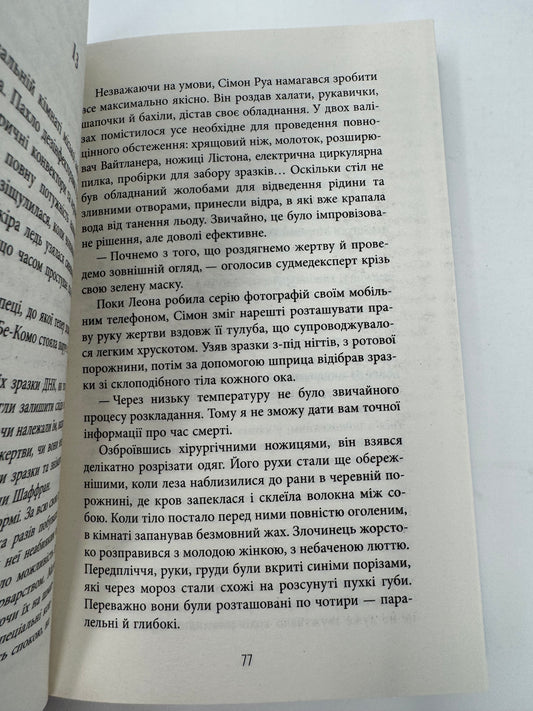 Норфервілль. Франк Тільє / Світові бестселери детективи купити