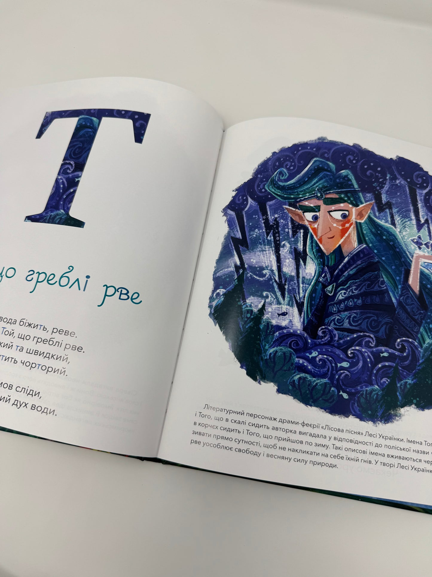 Міфічна абетка. Тетяна Копитова / Книги з української міфології