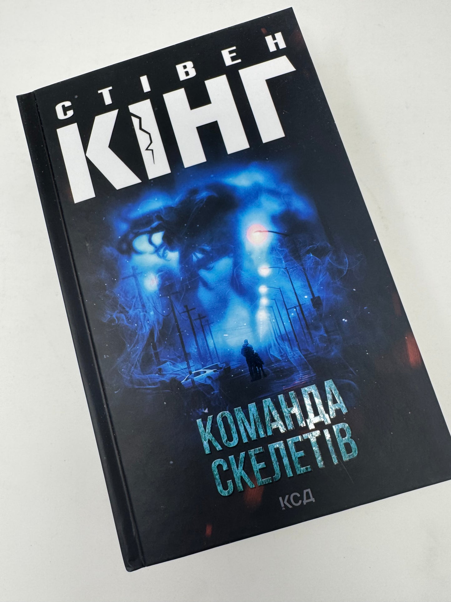 Команда скелетів. Стівен Кінг / Книги Кінга в українському перекладі купити в США