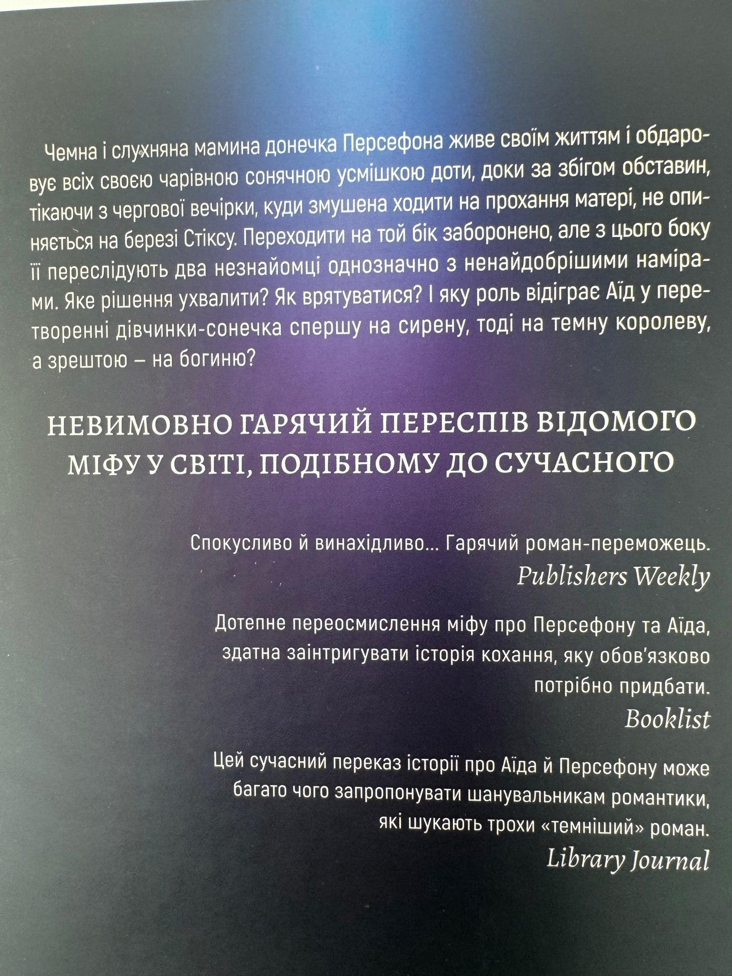 Неонові боги. Кейті Роберт / Світові бестселери українською, міфологічне фентезі
