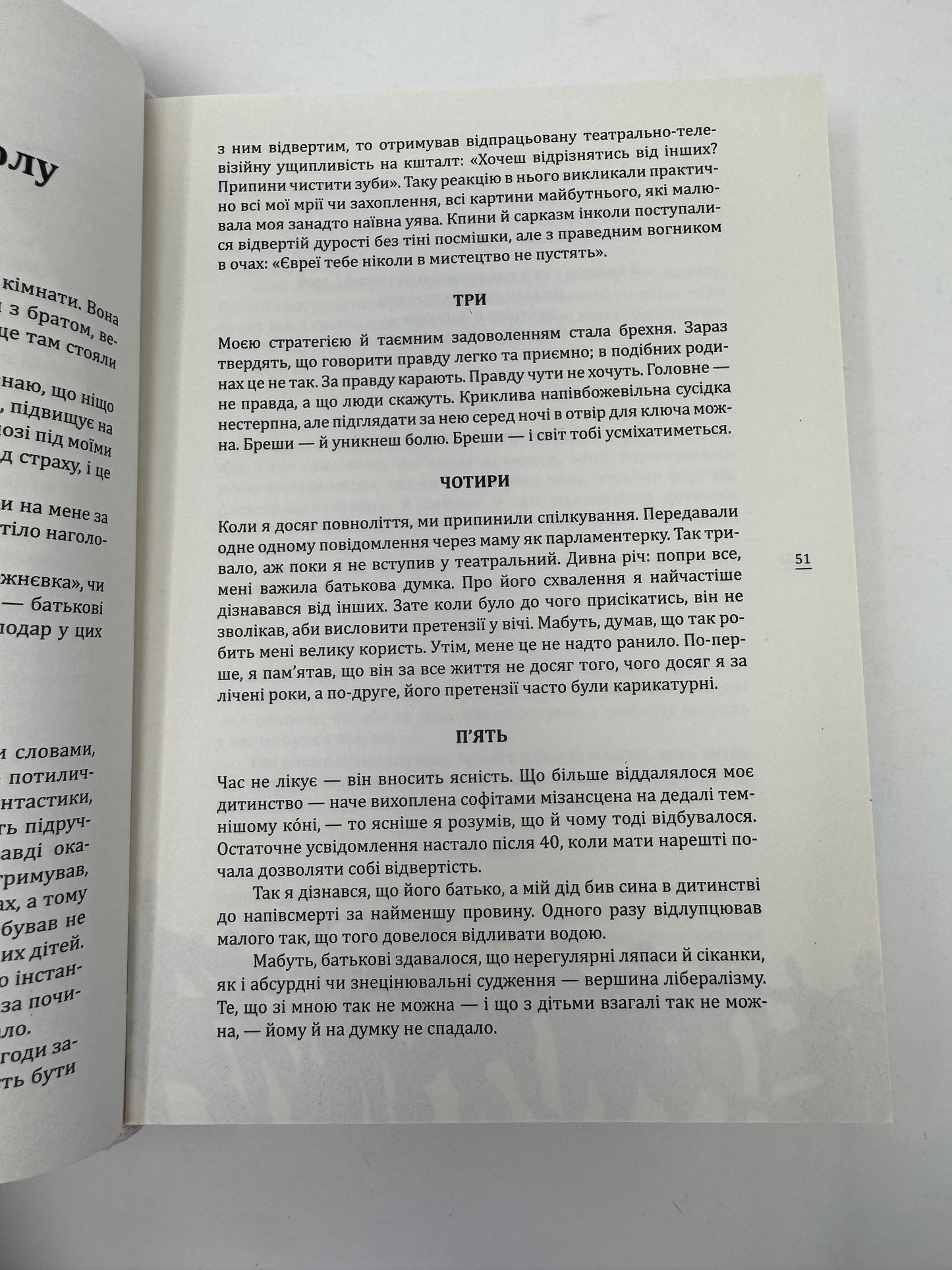 Про що він мовчить. Книжка, написана чоловіками / Книги про чоловіків українською