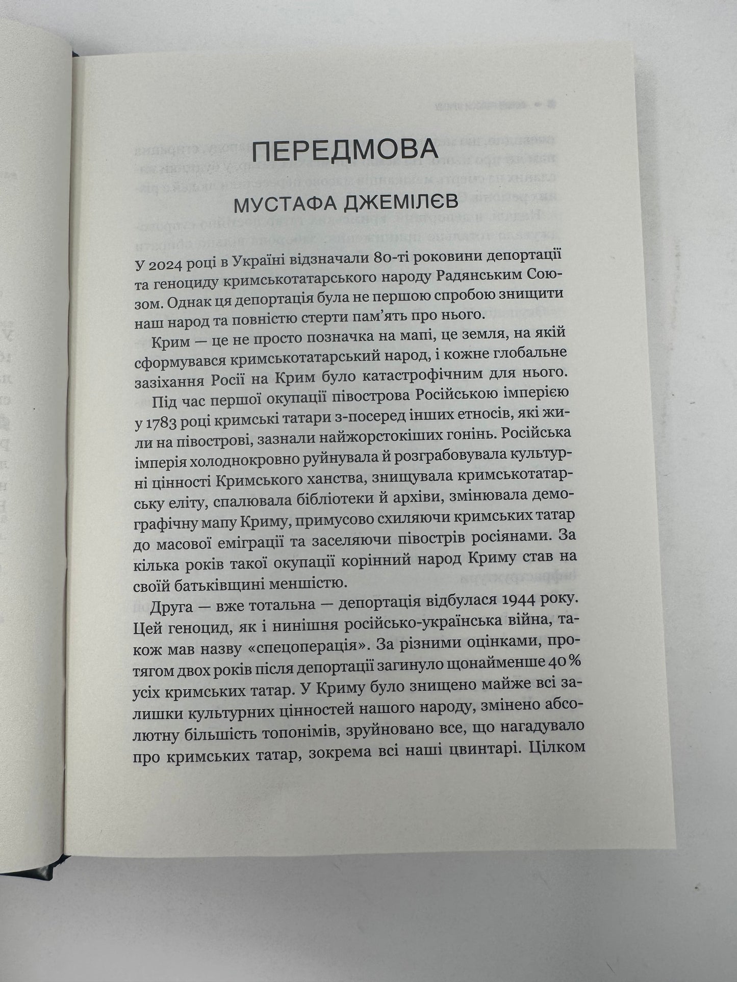 Вільні голоси Криму. Історії кримських журналістів — бранців кремля / Книги про Крим та відомих людей