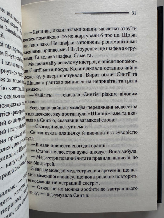 Таємнича пригода в Стайлзі (серія в чорній обкладинці). Аґата Крісті / Класичні детективи купити