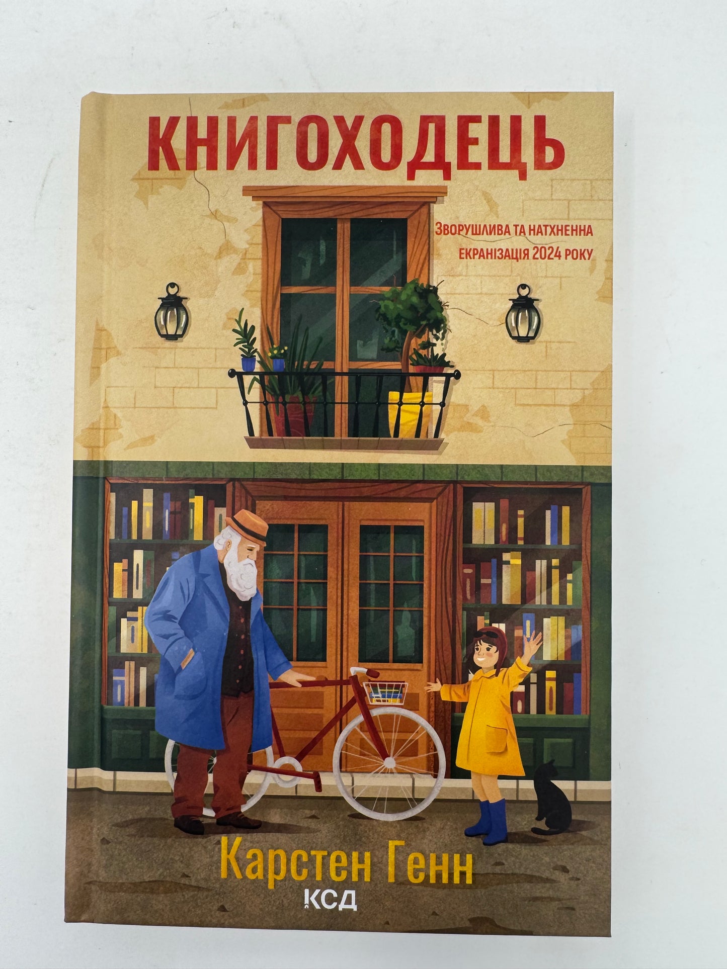 Книгоходець. Карстен Генн / Міжнародні бестселери українською купити в США