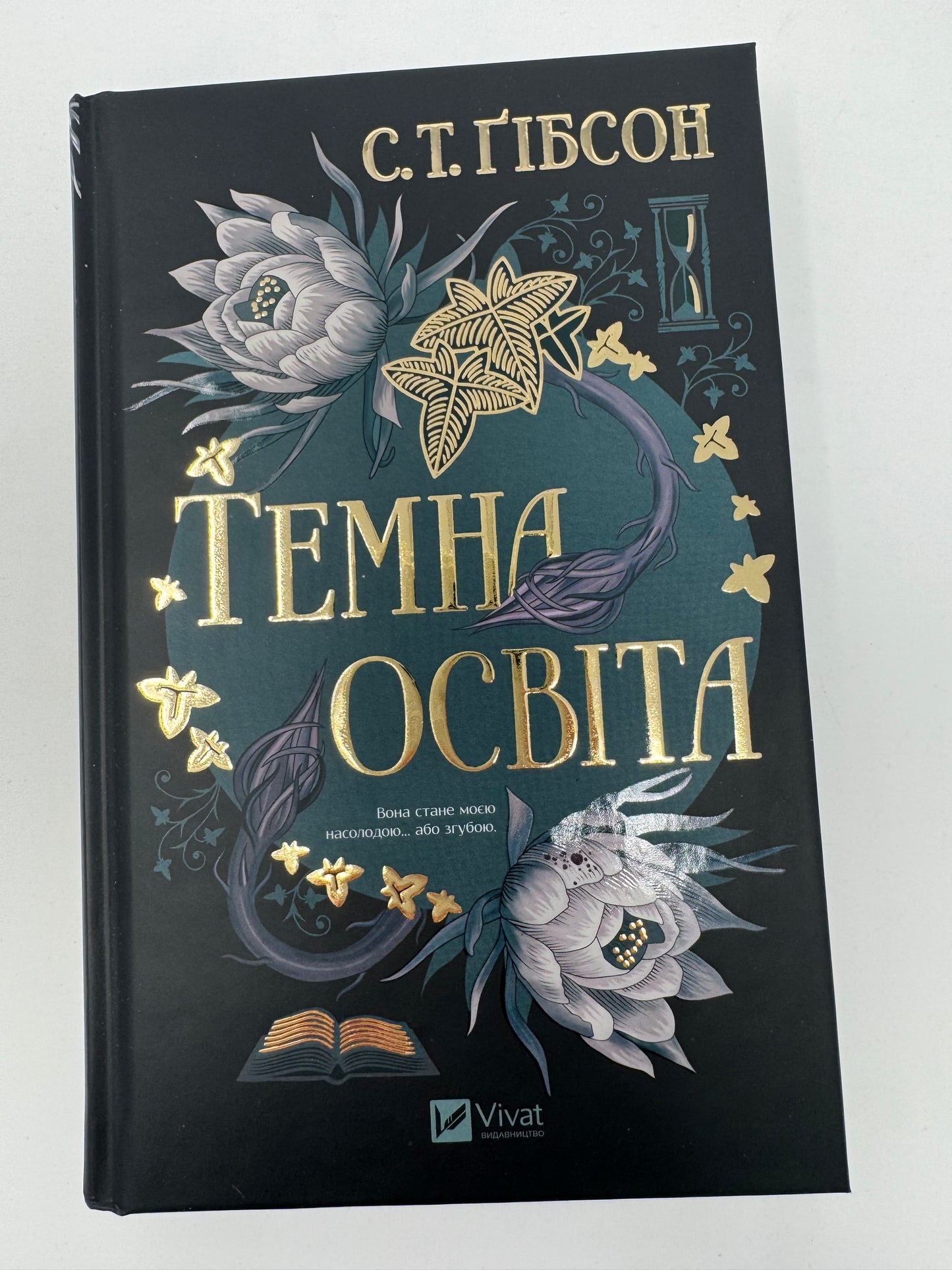 Темна освіта. Компаньйон вампіра. С. Т. Ґібсон / Фентезі світове купити українською