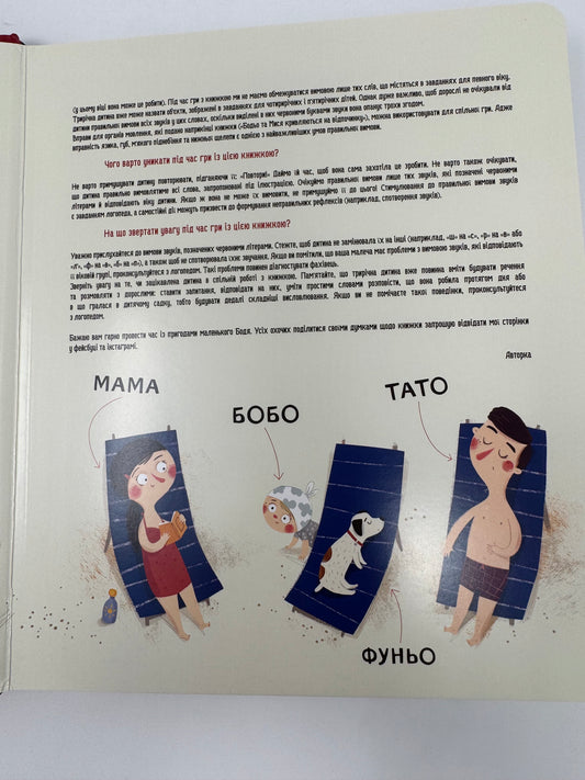 Бодьо на канікулах. Марта Галевська-Курта / Книги про Бодьо купити в США