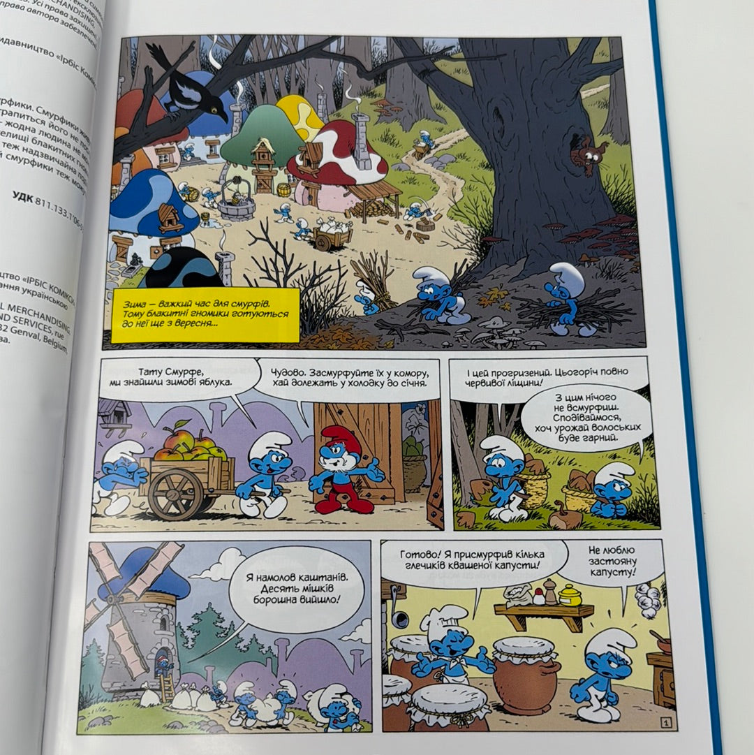 Смурфи та різдвяна буря. Історія про смурфиків / Книги про смурфів українською в США