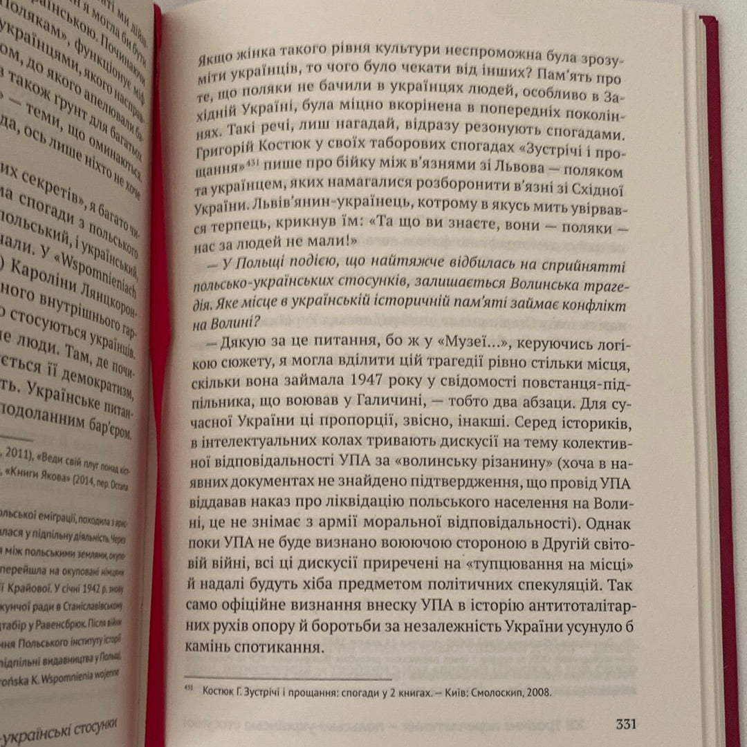 Український палімпсест. Оксана Забужко (оновлене видання) / Книги Оксани Забужко в США