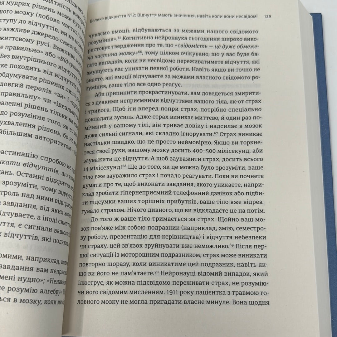Прокрастинація. Джейн Бурка, Ленора Юен / Мотиваційні книги українською