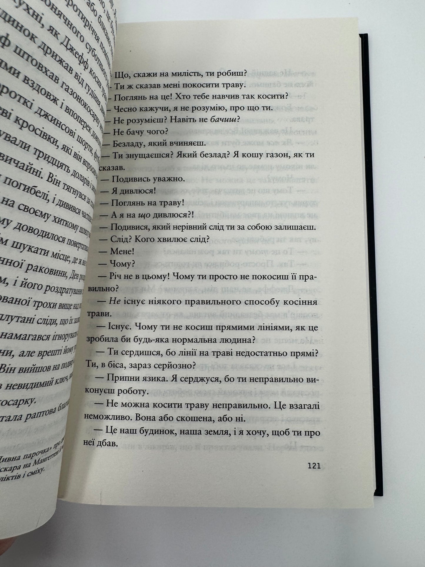 Усе своє ношу з собою. Вільям Лендей / Світові бестселери купити в США українською
