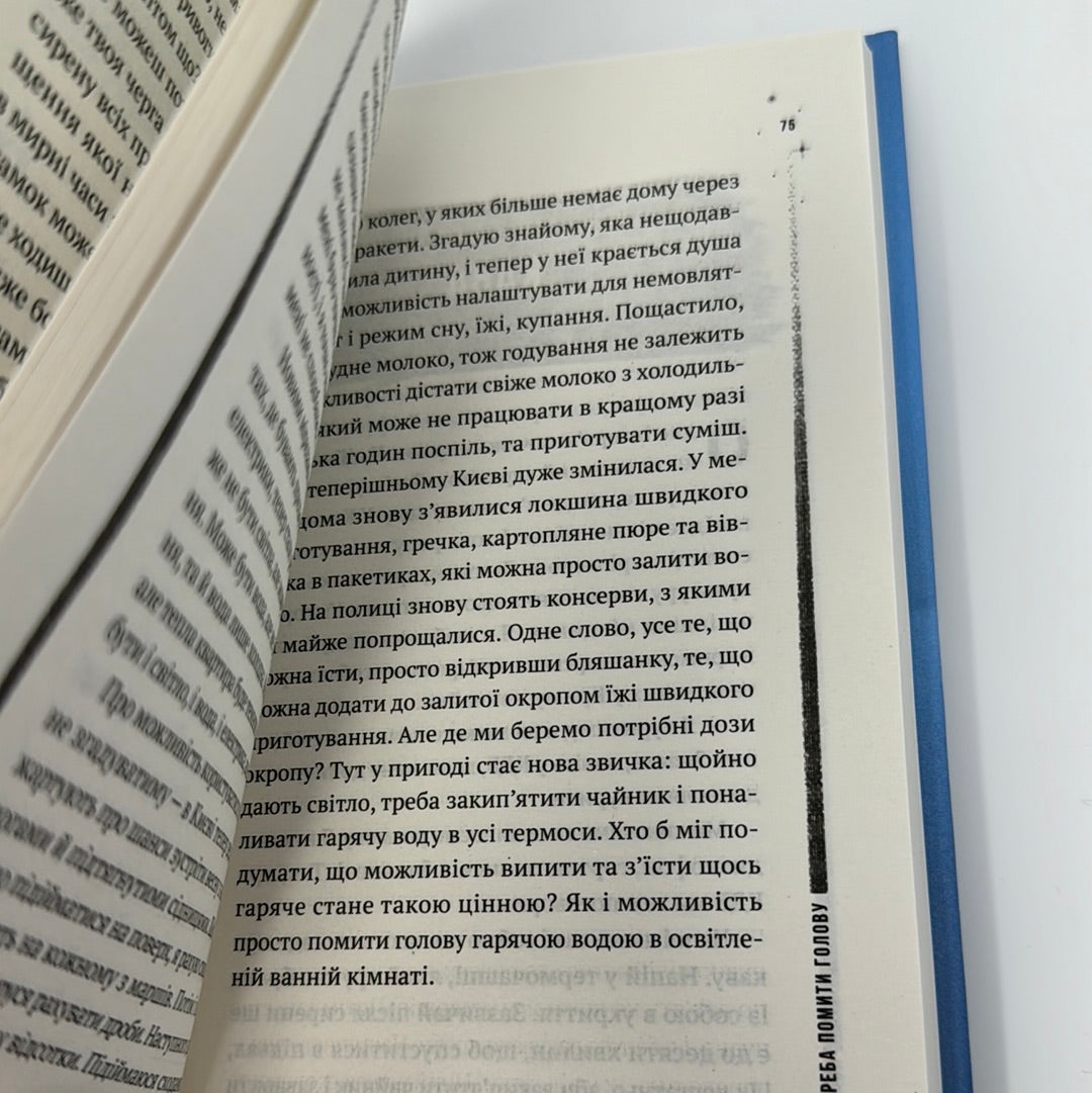 Повітряна й тривожна книжка. Ірина Славінська / Українські книги про війну