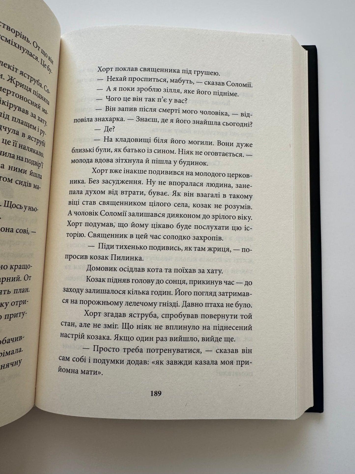 Хорт. Перший характерник. Ольга Навроцька / Сучасні українські романи