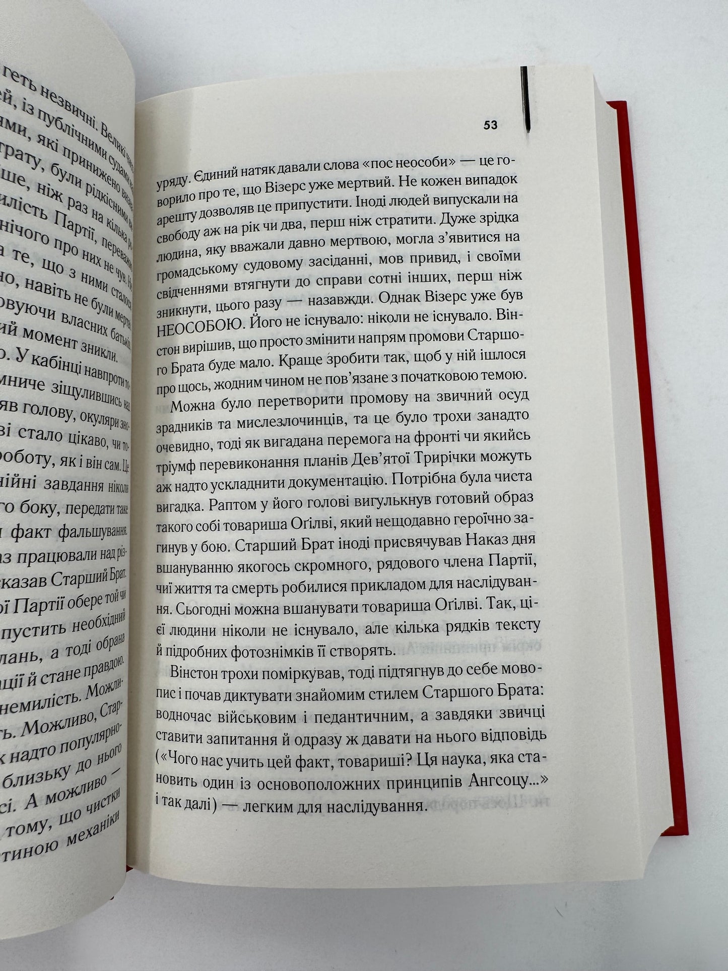 1984. Колгосп тварин. Джордж Орвелл / Світова класика українською