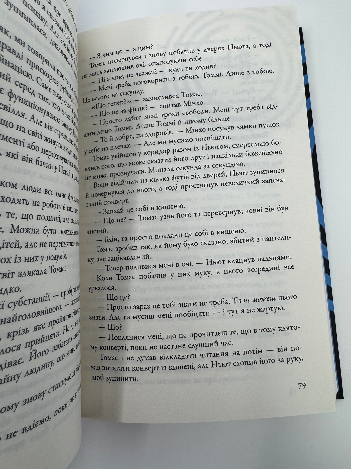 Ліки від смерті. Той, що біжить Лабіринтом. Джеймс Дешнер / Книги українською купити