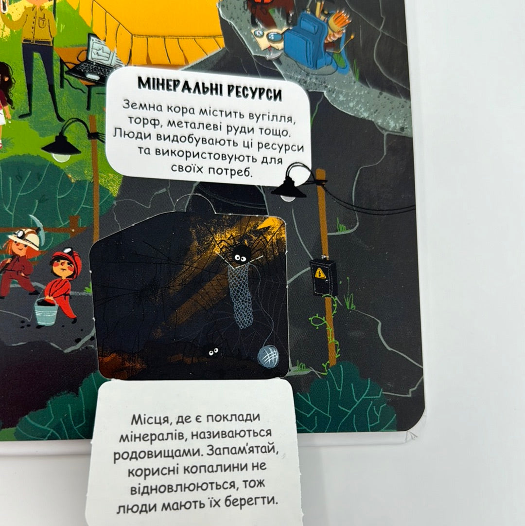 Світ науки. Маленькі дослідники / Пізнавальні книги для дітей від 3 до 6 років