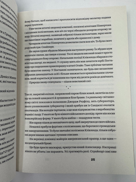 Рецидивіст. Курт Воннеґут / Світова класика купити книги
