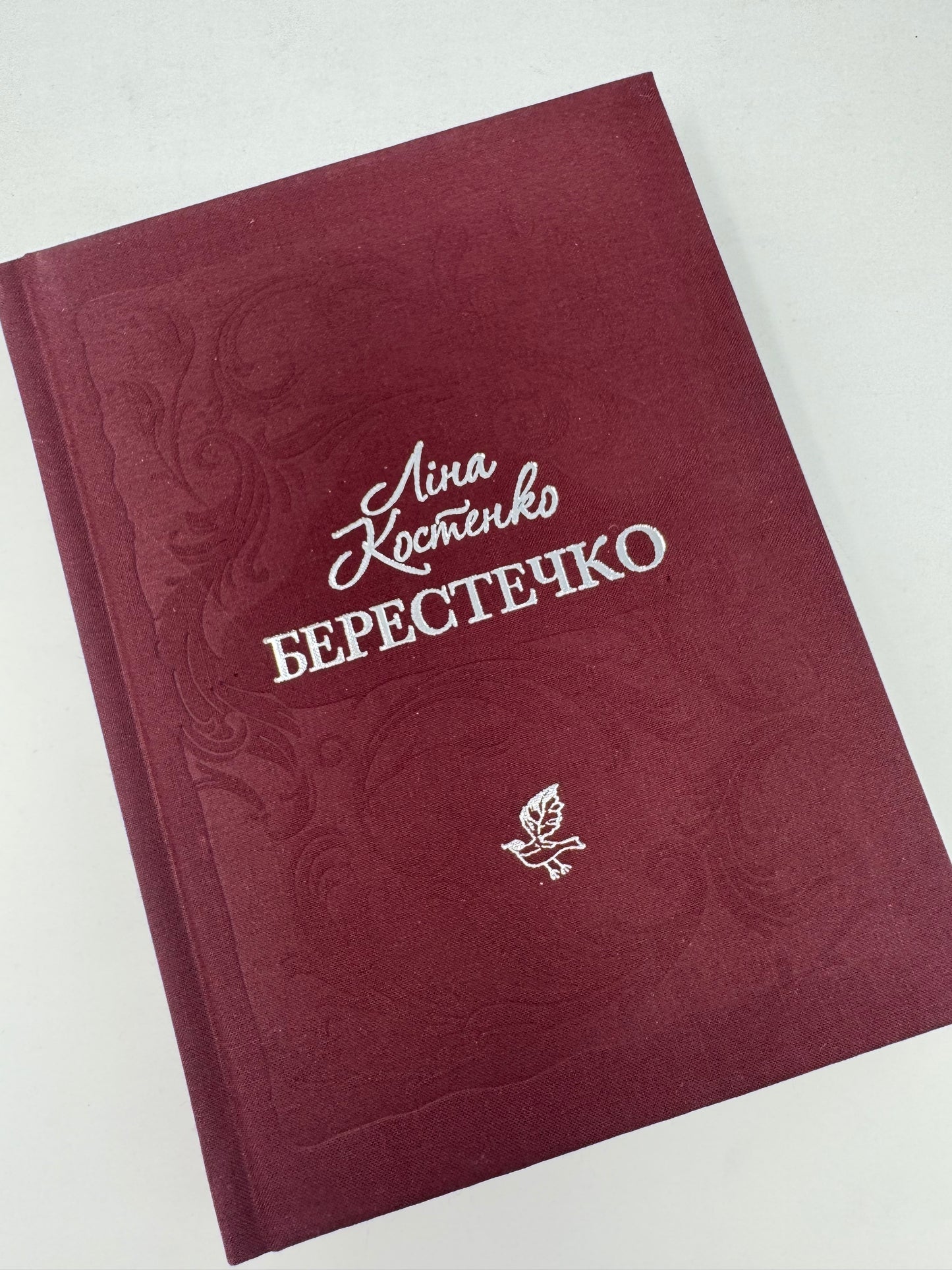 Берестечко. Ліна Костенко / Книги Ліни Костенко купити в США, Lina Kostenko books