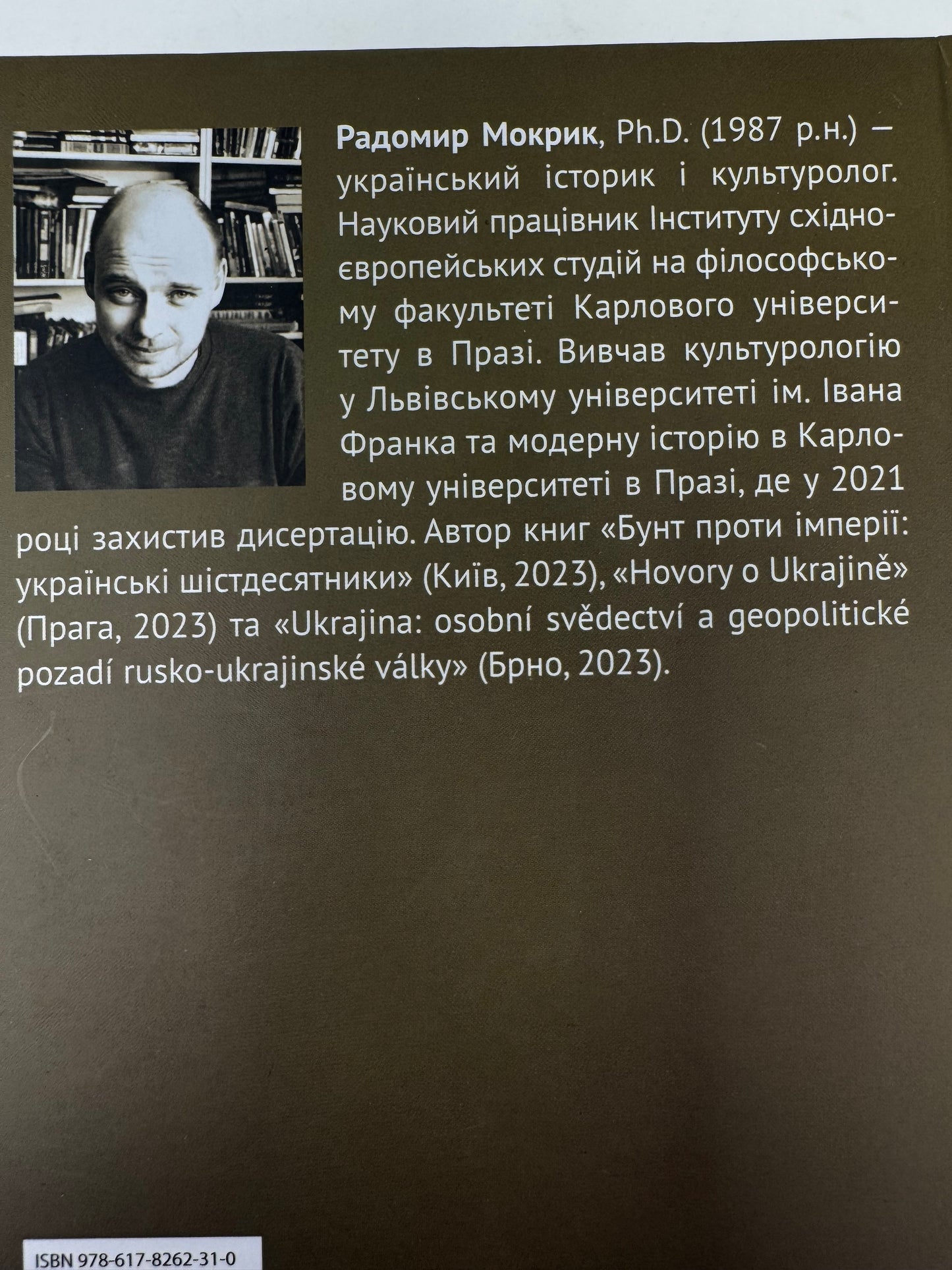 Чеські історії ХХ століття. Радомир Мокрик / Книги з історії світу