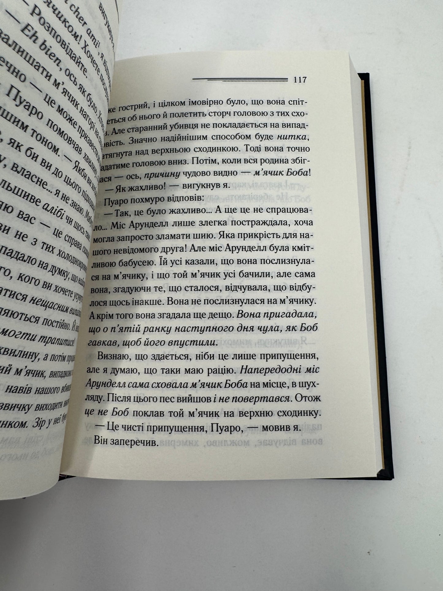 Німий свідок. Аґата Крісті / Книги Крісті українською в США купити