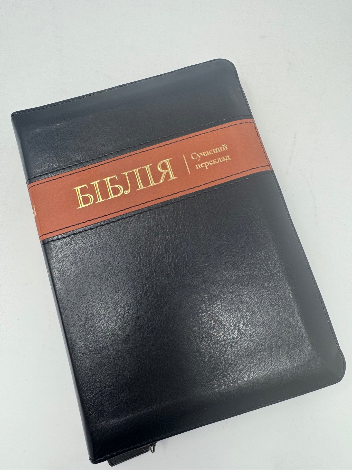 Біблія. Сучасний переклад. Чорна з поперечкою (замок, замінник шкіри) / Сучасні переклади Біблії українською мовою купити в США