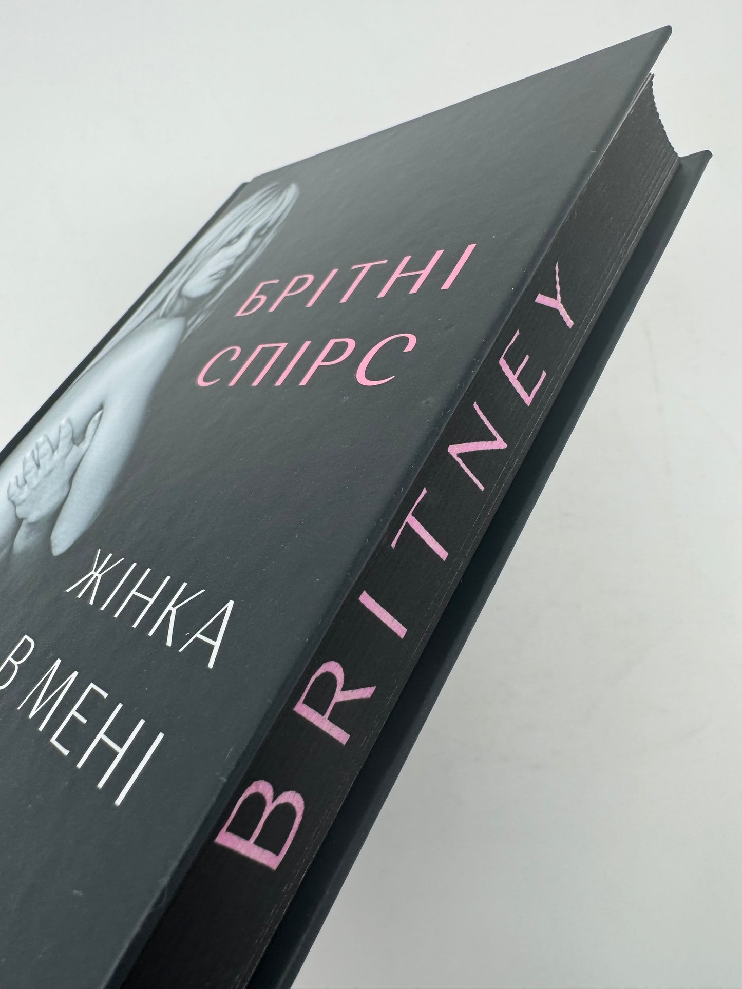 Жінка в мені. Брітні Спірс (Limited edition) / Біографії відомих людей