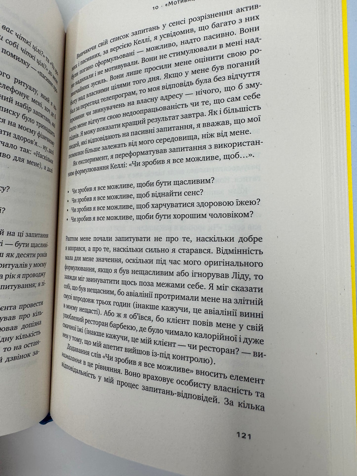 Тригери. Сформуй звички і стань тим, ким хочеш бути. Маршалл Ґолдсміт / Книги для саморозвитку